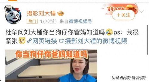 刘大锤最新爆料直播杨紫,杨紫幕后故事大曝光  第3张