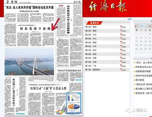 松江新闻爆料找谁咨询,揭秘如何获取权威解答  第2张