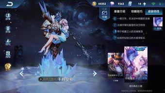 王者最新皮肤爆料哪里看,独家渠道深度解析  第3张