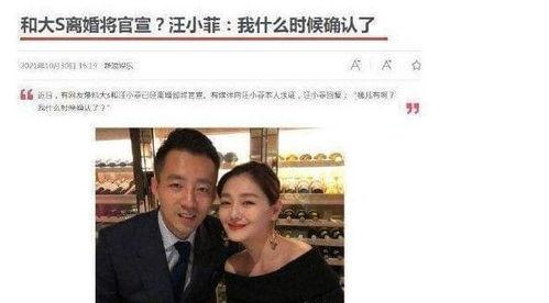 汪小菲是谁爆料的呢视频,汪小菲揭秘“是谁爆料的呢”视频背后的真相  第3张